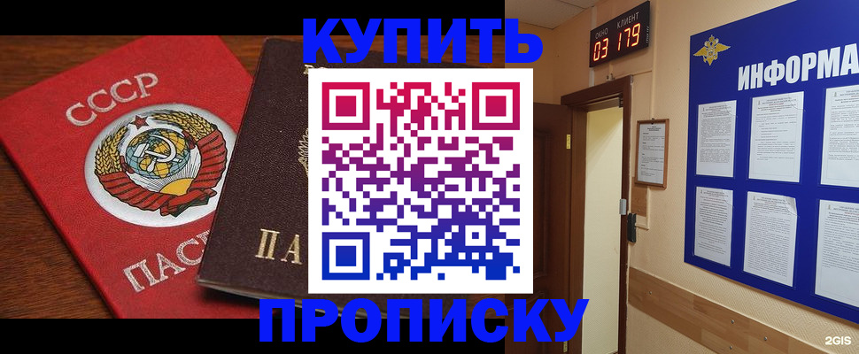 временная регистрация надежно в Искитиме