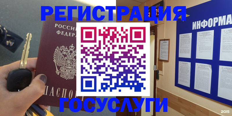 купить прописку в Искитиме